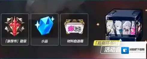 崩坏3星之匙如何获取？崩坏3星之匙获取方法