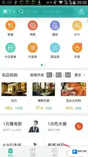 美团扫码领红包