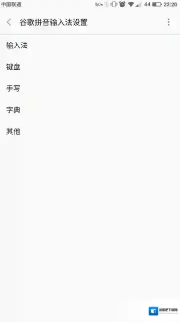 《谷歌拼音输入法》导入词库的方法介绍