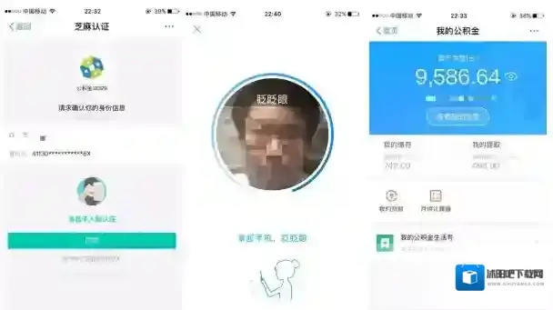 《支付宝》刷脸政务的相关介绍
