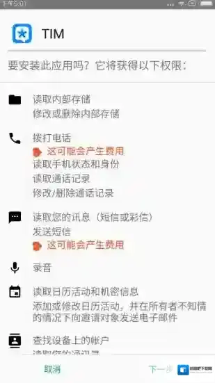 设置tim在线的设置方法介绍