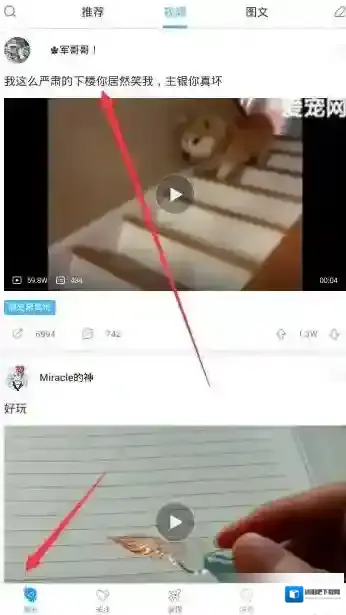 《最右》收藏帖子的方法介绍