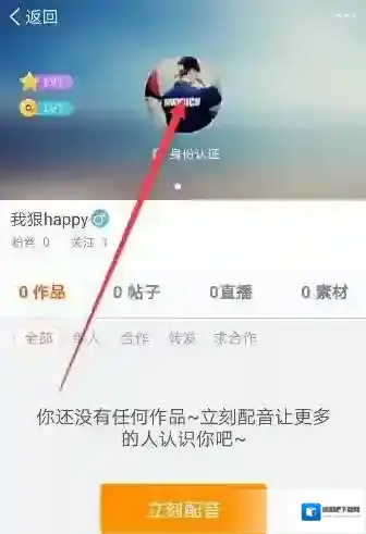 配音秀就可以