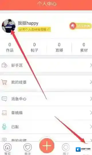 《配音秀》查看账号id的方法介绍