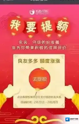 支付宝好友圈