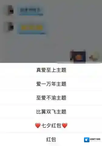 《QQ》七夕专属红包的玩法介绍