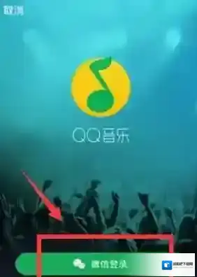 QQ音乐音乐