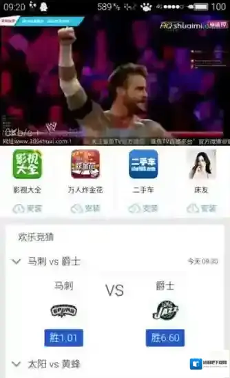 《风云直播》清晰度设置方法说明介绍