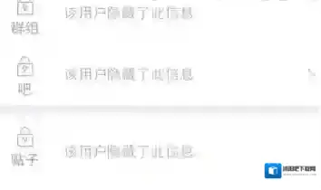 百度贴吧选择页面