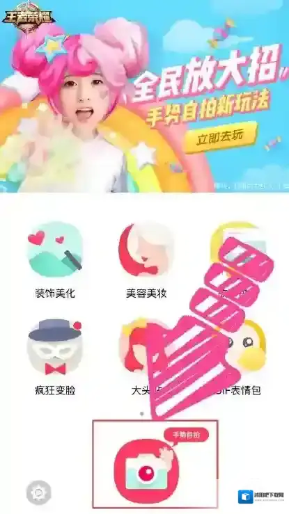 《天天P图》手势拍照的设置方法介绍