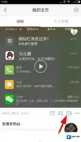 啪啪音乐圈录音
