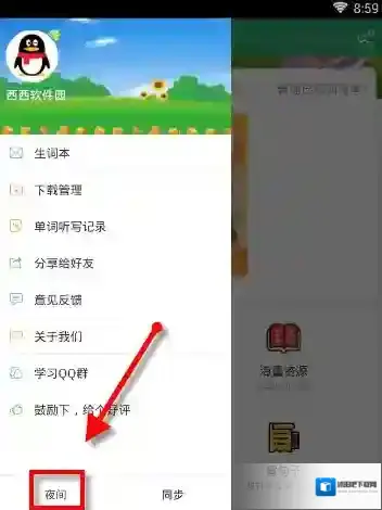 可可英语可可宝贝