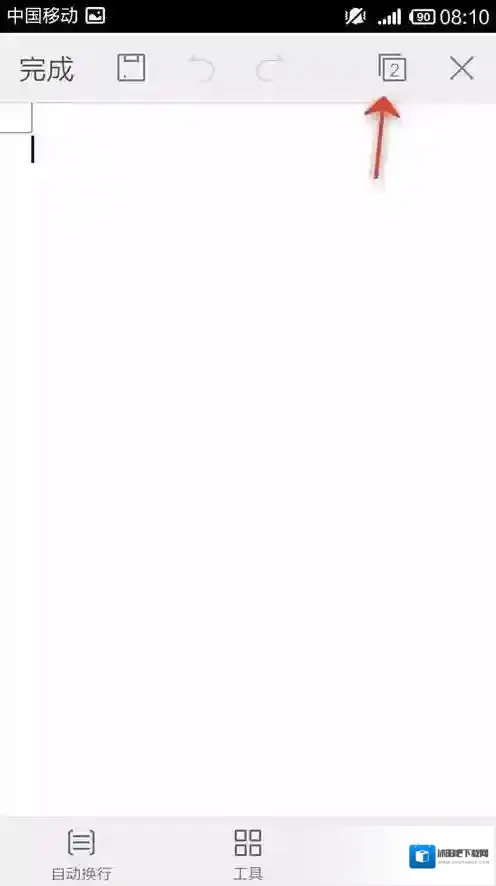 金山WPS办公软件打开手机