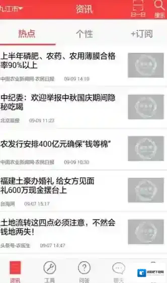 《爱农帮》添加好友方法说明介绍