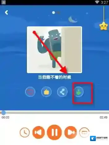 骨碌碌故事屋下载故事