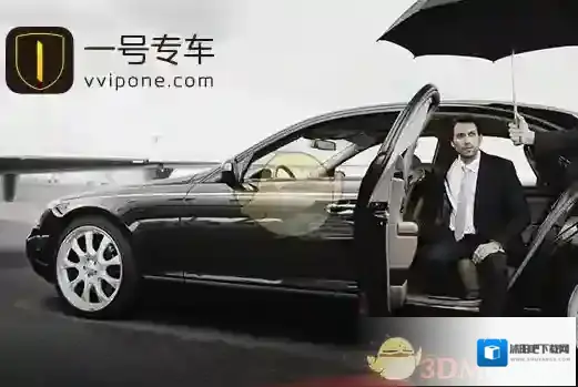 《一号专车》余额提现方法介绍