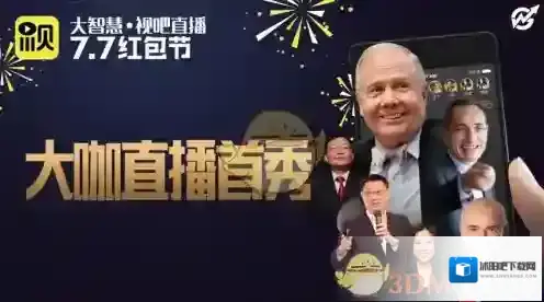 《视吧》绑定银行卡失败原因分析说明