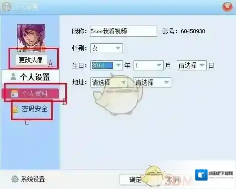 5see美女视频头像