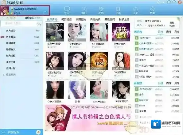 5see美女视频设置