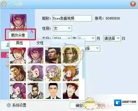 5see美女视频个人信息