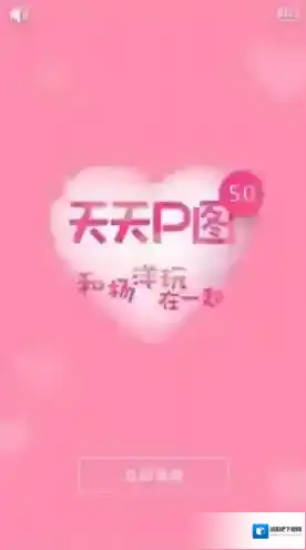 《天天P图》与杨洋合照的玩法介绍