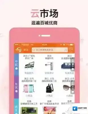 《卓尔购》相关功能作用介绍