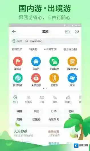 《程程白条》套现技巧说明介绍