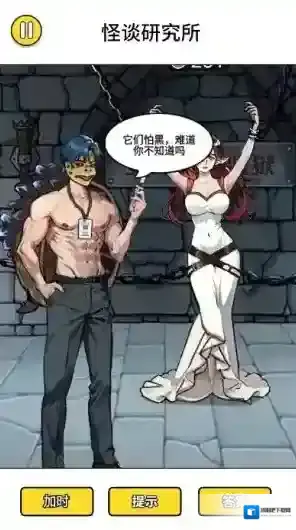 怪谈研究所5解救海豚妹妹探索