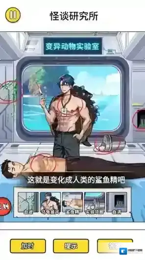 怪谈研究所5解救海豚妹妹玩家