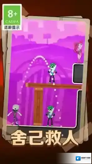 拯救火花妹游戏