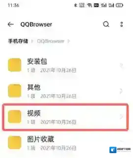QQ浏览器视频