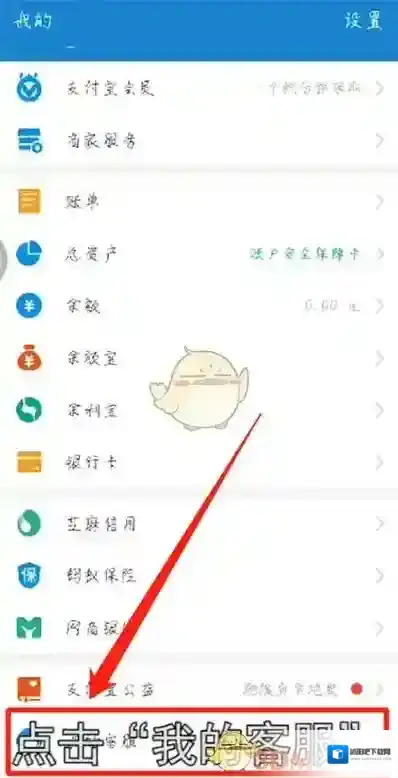 支付宝改实名认证