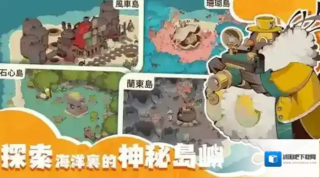 寻海之旅探索