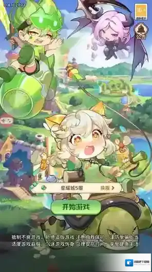 小镇物语启程小镇物语