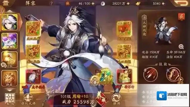 少年三国志吕蒙