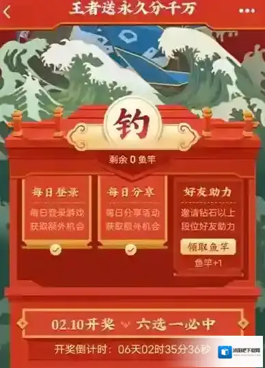 王者荣耀集齐六福鲲在哪里?王者荣耀钓鲲活动入口与链接地址分享