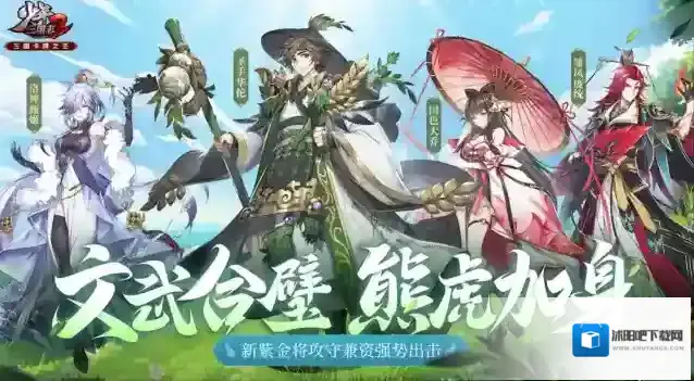 少年三国志2惑心于吉和天威袁绍那个好用