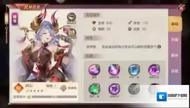 三国志幻想大陆阴后