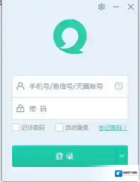 易信主界面