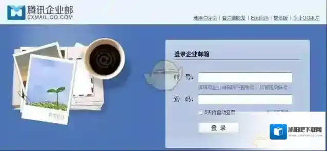 QQ邮箱绑定