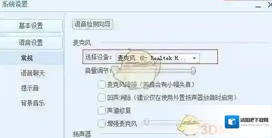 QT语音不能说话