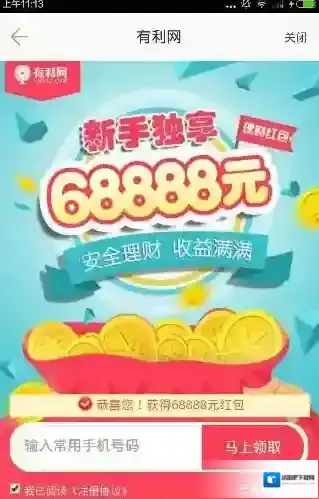 驾校一点通资格证红包领取