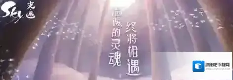 光遇霞谷双子先祖在哪