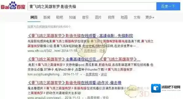 《影音先锋》一直显示正在获取信息的解决办法