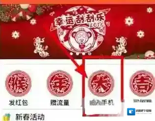 《爱流量》赠送流量方法说明介绍