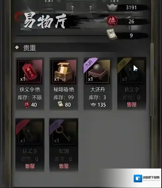 神探诡事录游戏中