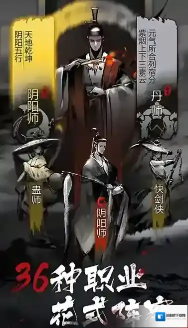 神探诡事录秘术