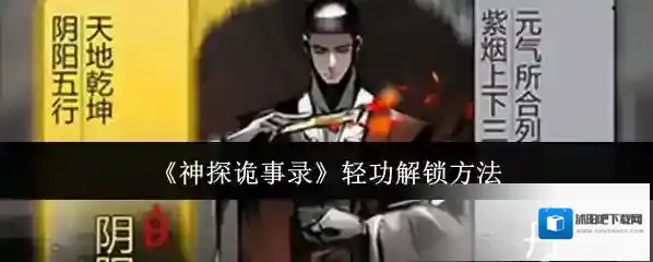 神探诡事录玩家