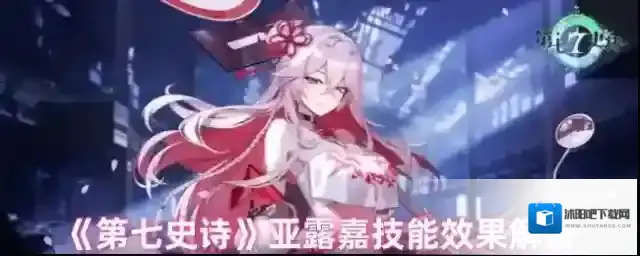 第七史诗防御力