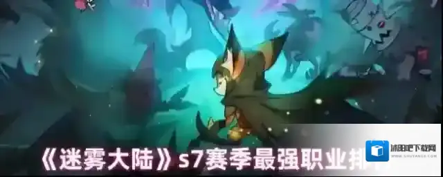 迷雾大陆圣骑士